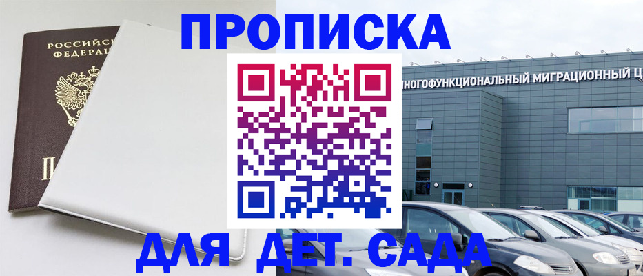 временная регистрация в квартире в Юрьевце