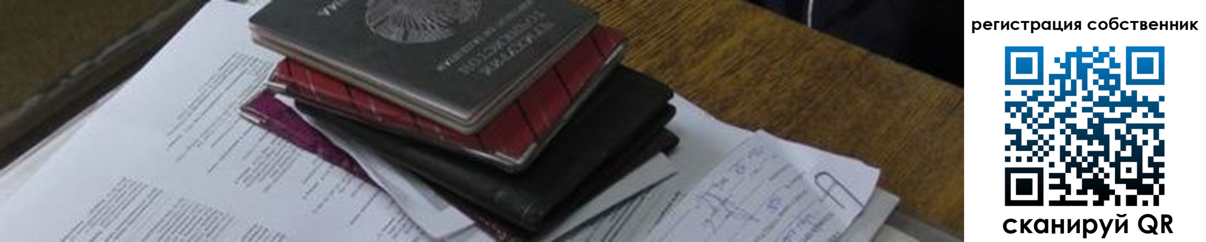 временная регистрация купить в Юрьевце