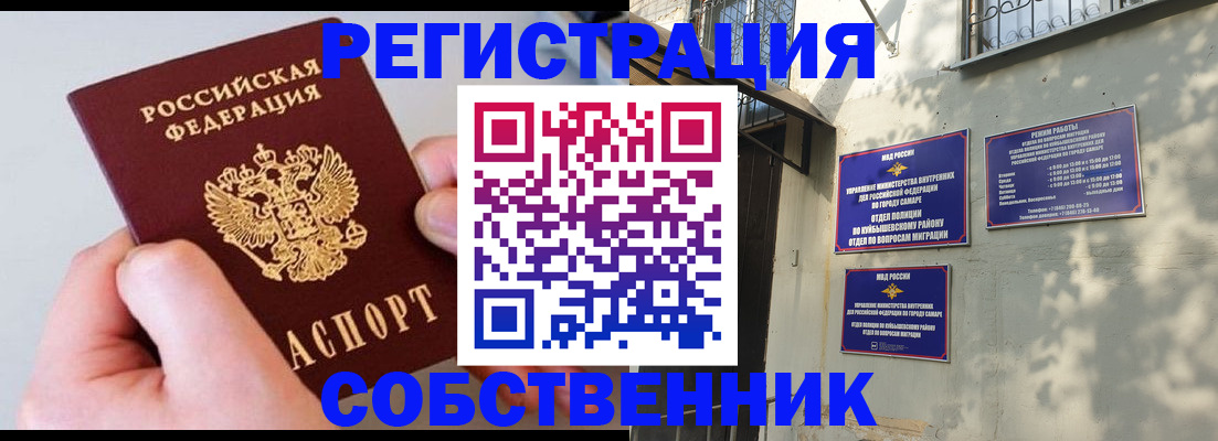 временная регистрация в Юрьевце