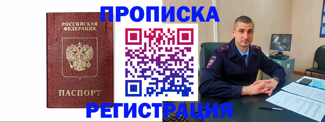 временная регистрация 2025 в Юрьевце