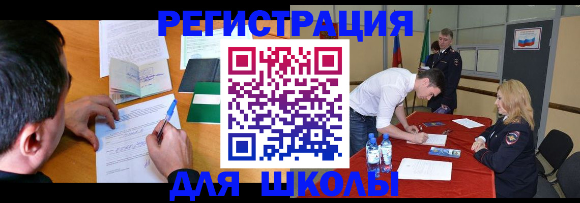 временная регистрация купить в Юрьевце