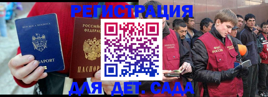 временная прописка в Юрьевце