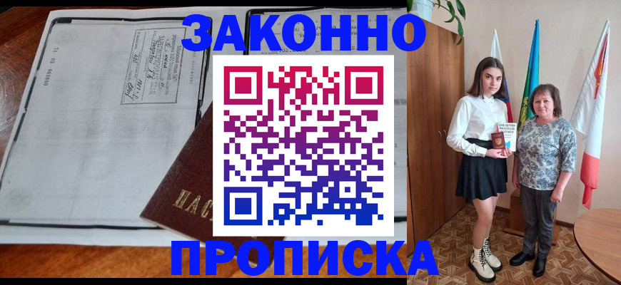 временная регистрация адрес в Юрьевце