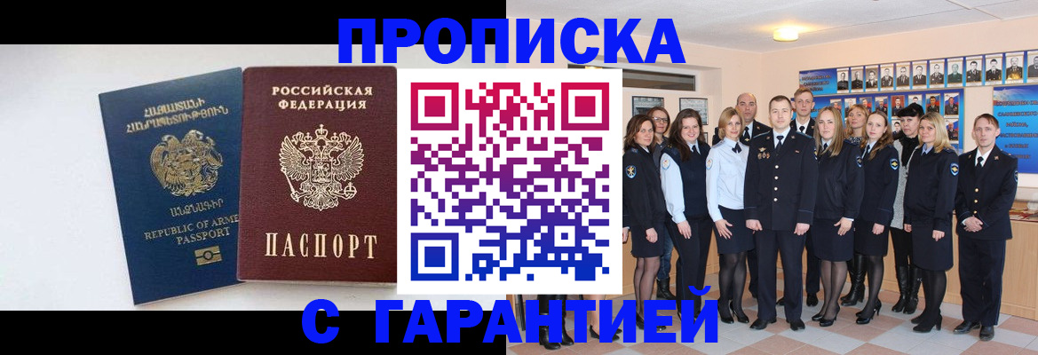 прописка поиск в Юрьевце