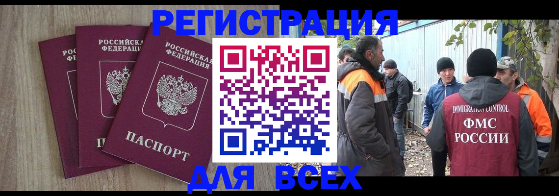 прописка регистрация в Юрьевце