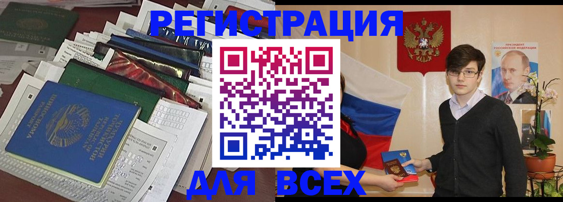 прописка для школы в Юрьевце