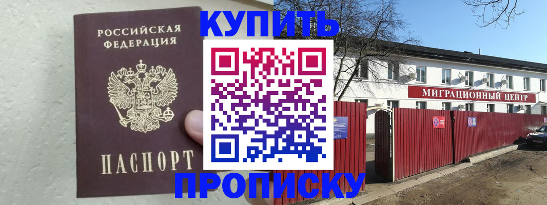 прописка регистрация в Юрьевце